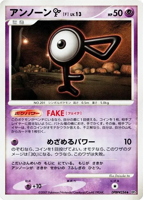 Japanese Moonlit Pursuit [1st-Edition] Unown F [1st-Edition] Pokémon card